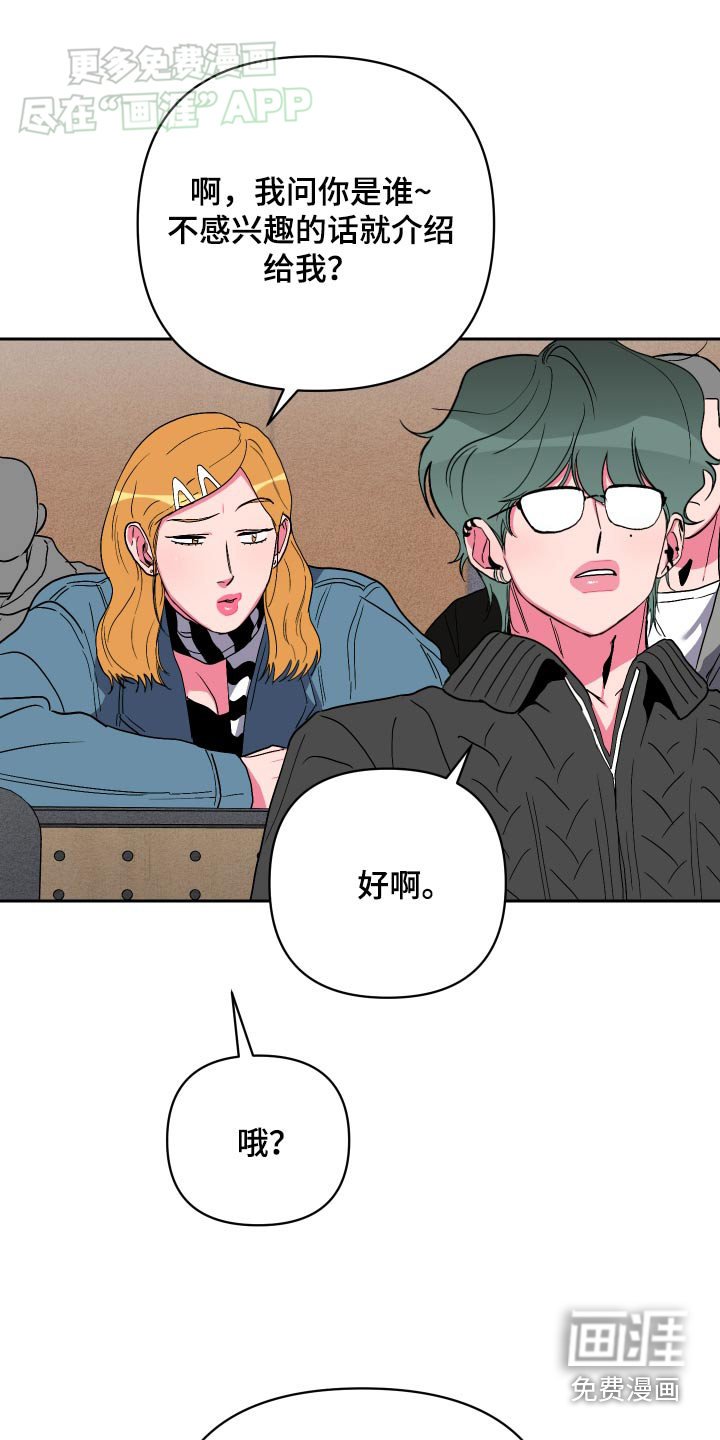 第44章：八年前