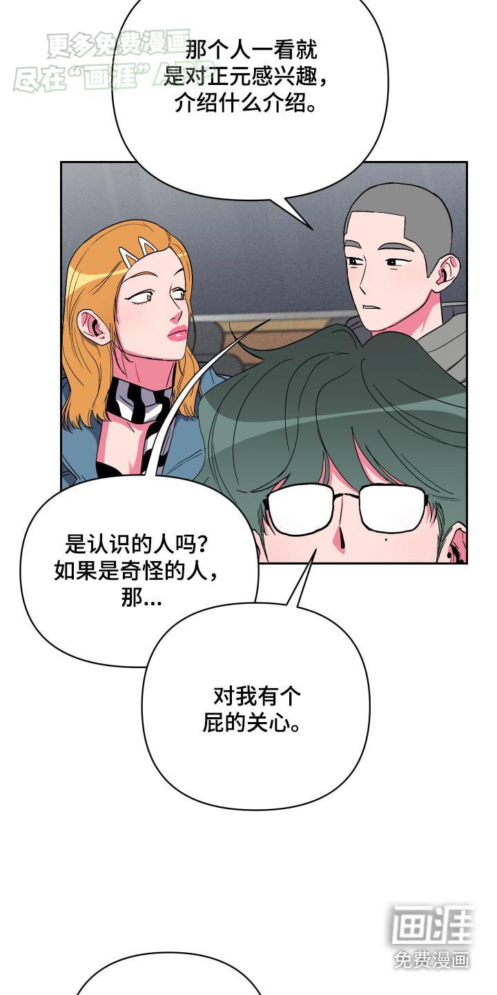 第44章：八年前
