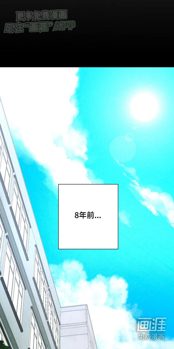 第44章：八年前