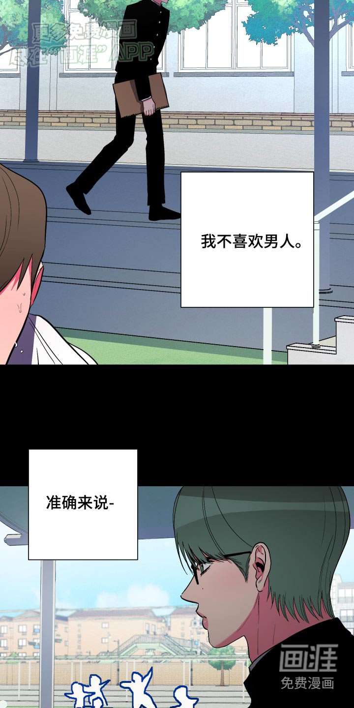 第44章：八年前