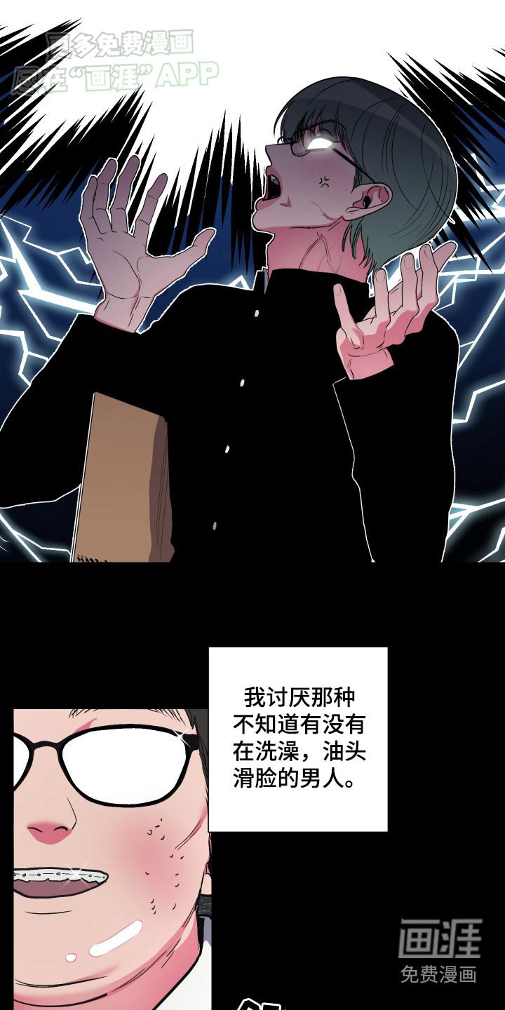 第44章：八年前