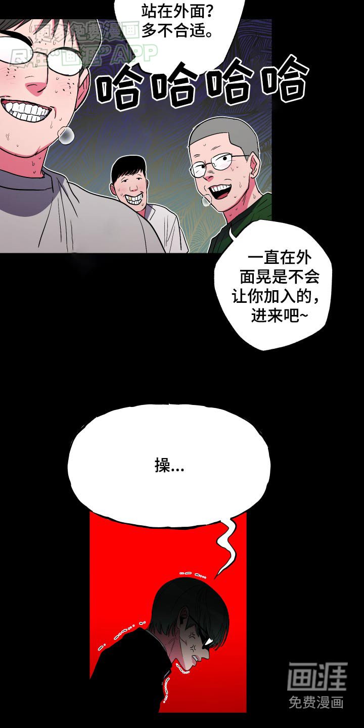 第44章：八年前