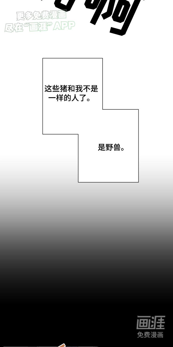 第44章：八年前