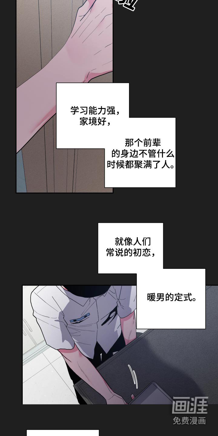 第45章：这是我嘛