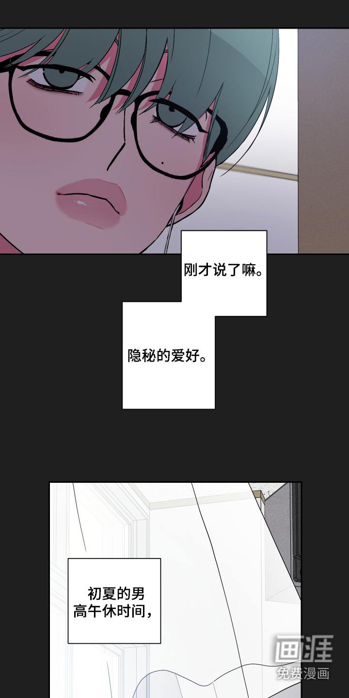 第45章：这是我嘛