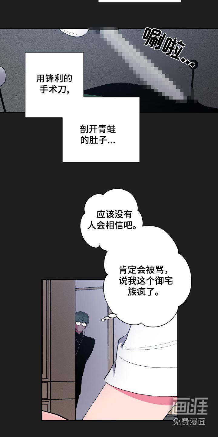 第45章：这是我嘛