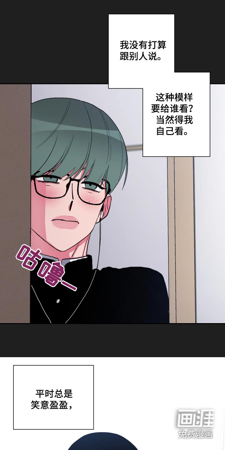 第45章：这是我嘛