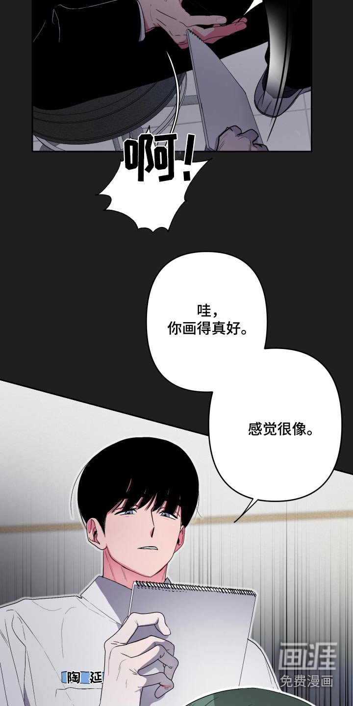 第45章：这是我嘛