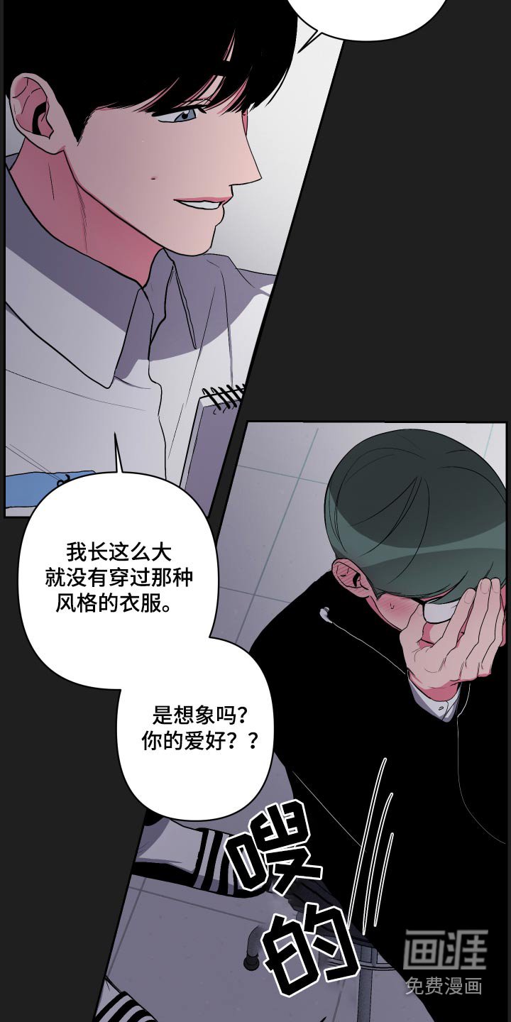 第45章：这是我嘛