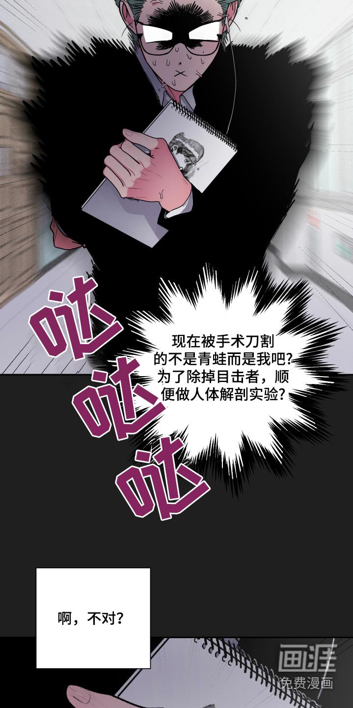 第46章：奴隶