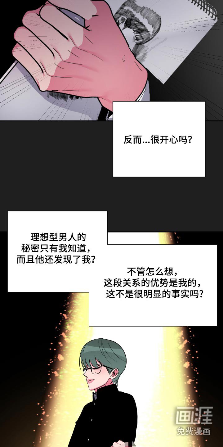 第46章：奴隶