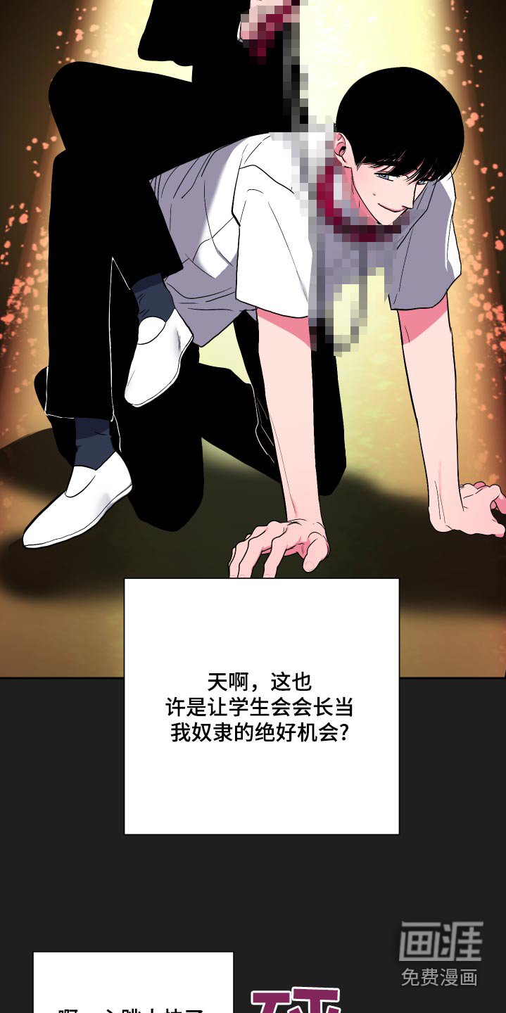 第46章：奴隶