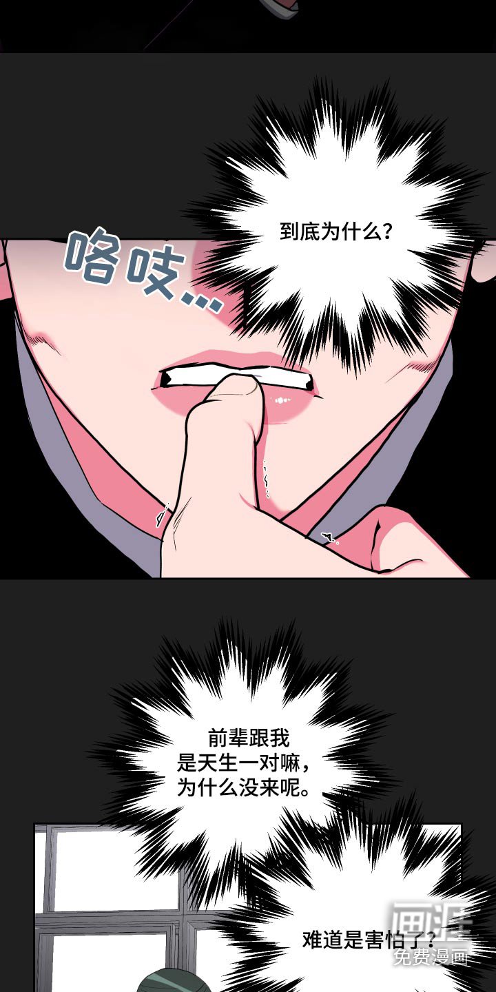 第47章：不在