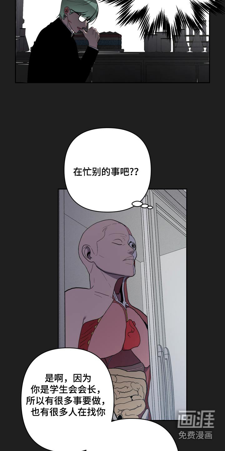 第47章：不在