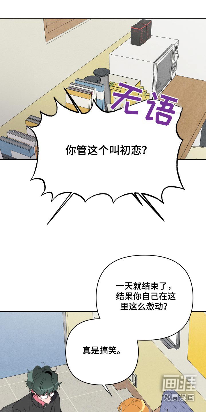 第47章：不在
