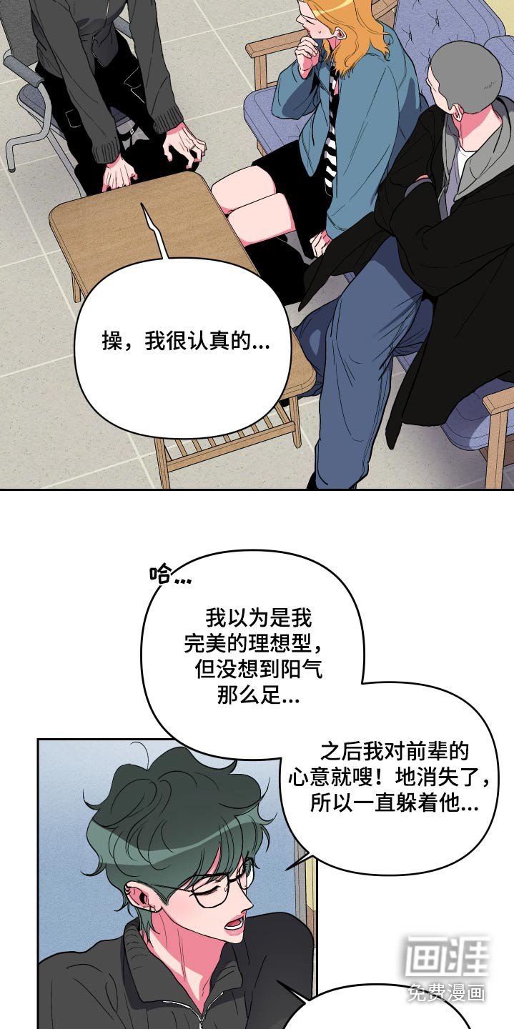 第47章：不在