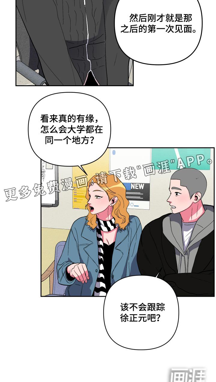 第47章：不在