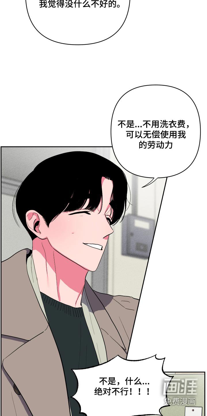 第48章：他喜欢的食物（第一季完结）