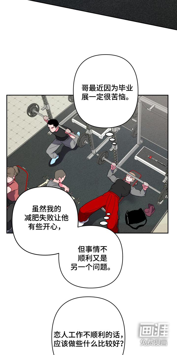 第48章：他喜欢的食物（第一季完结）
