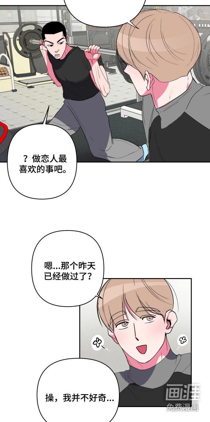 第48章：他喜欢的食物（第一季完结）