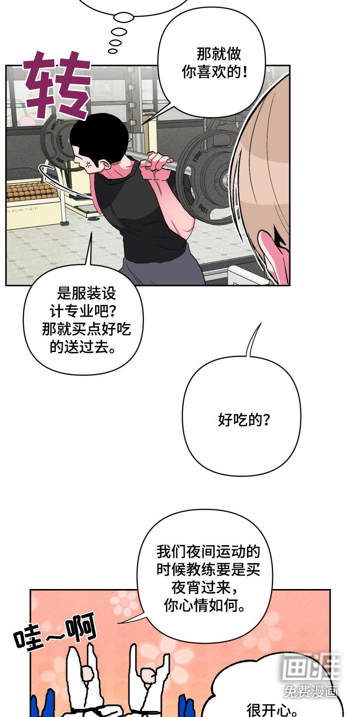 第48章：他喜欢的食物（第一季完结）