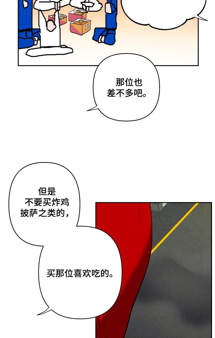 第48章：他喜欢的食物（第一季完结）