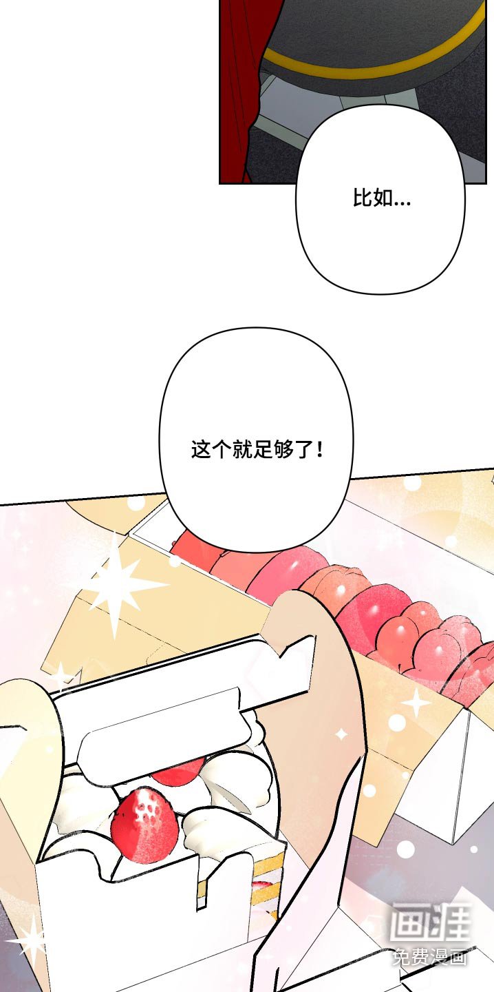 第48章：他喜欢的食物（第一季完结）
