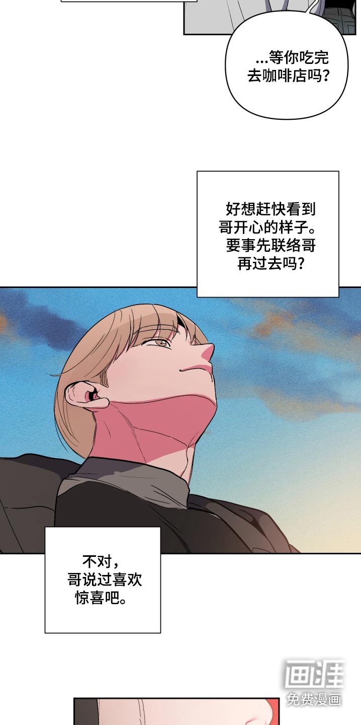 第48章：他喜欢的食物（第一季完结）
