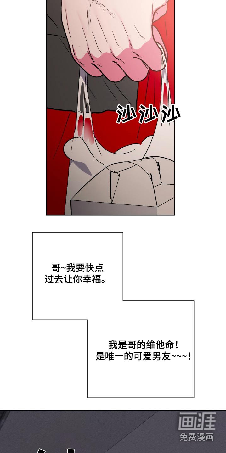 第48章：他喜欢的食物（第一季完结）