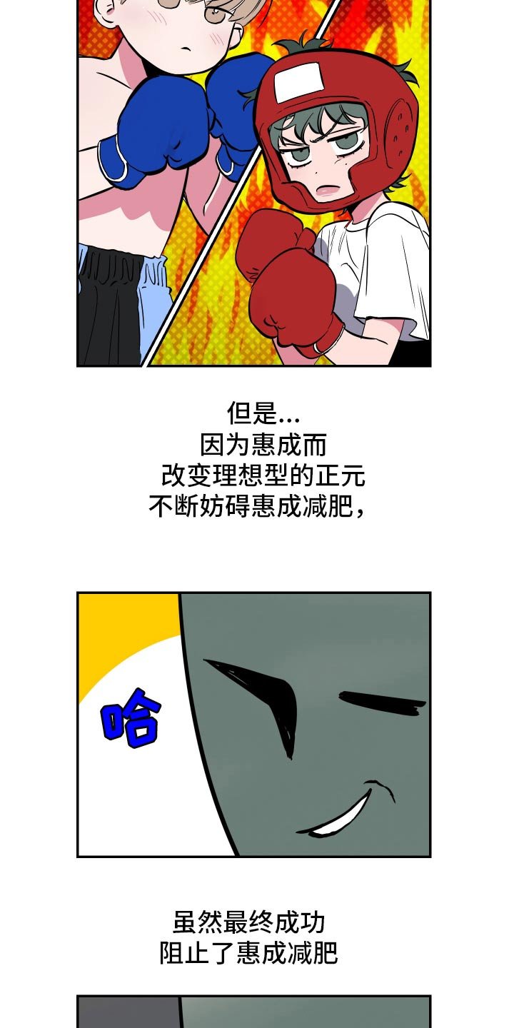 第49章：【第二季】这是谁