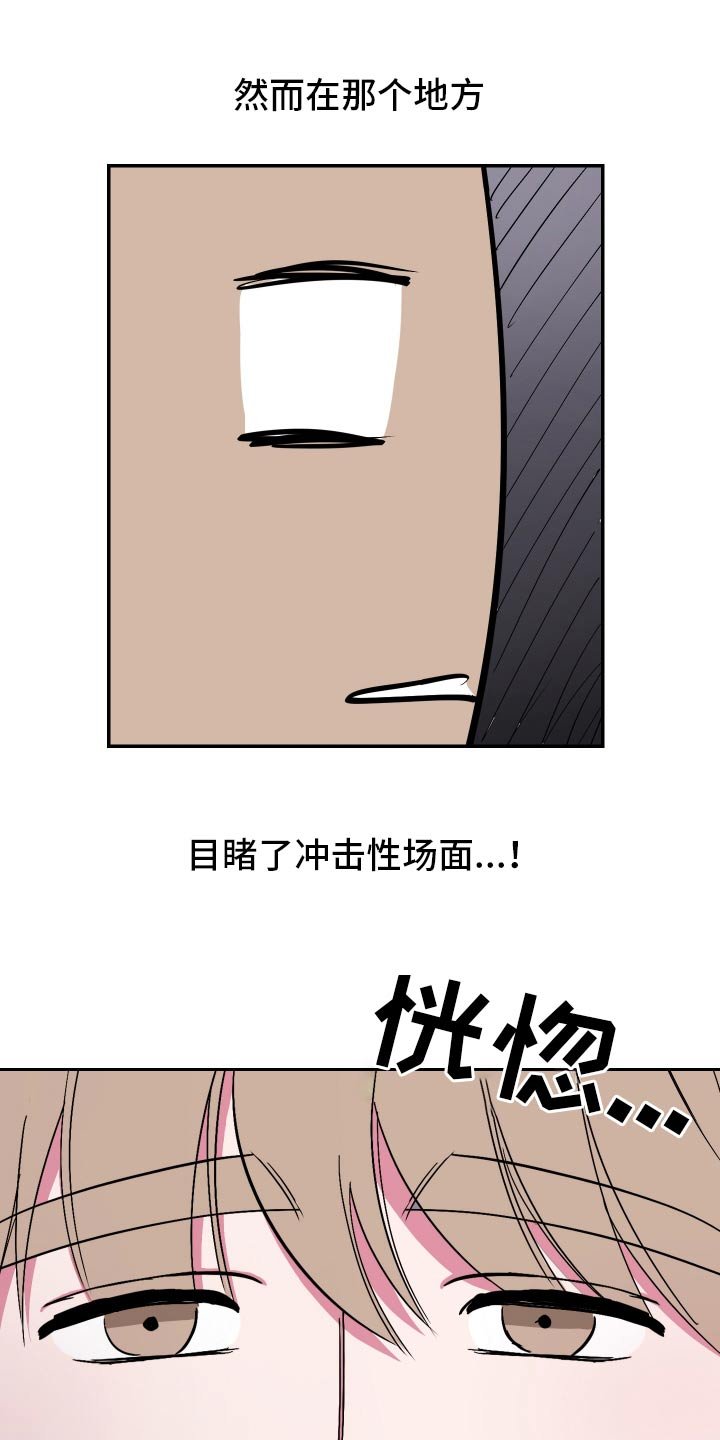 第49章：【第二季】这是谁