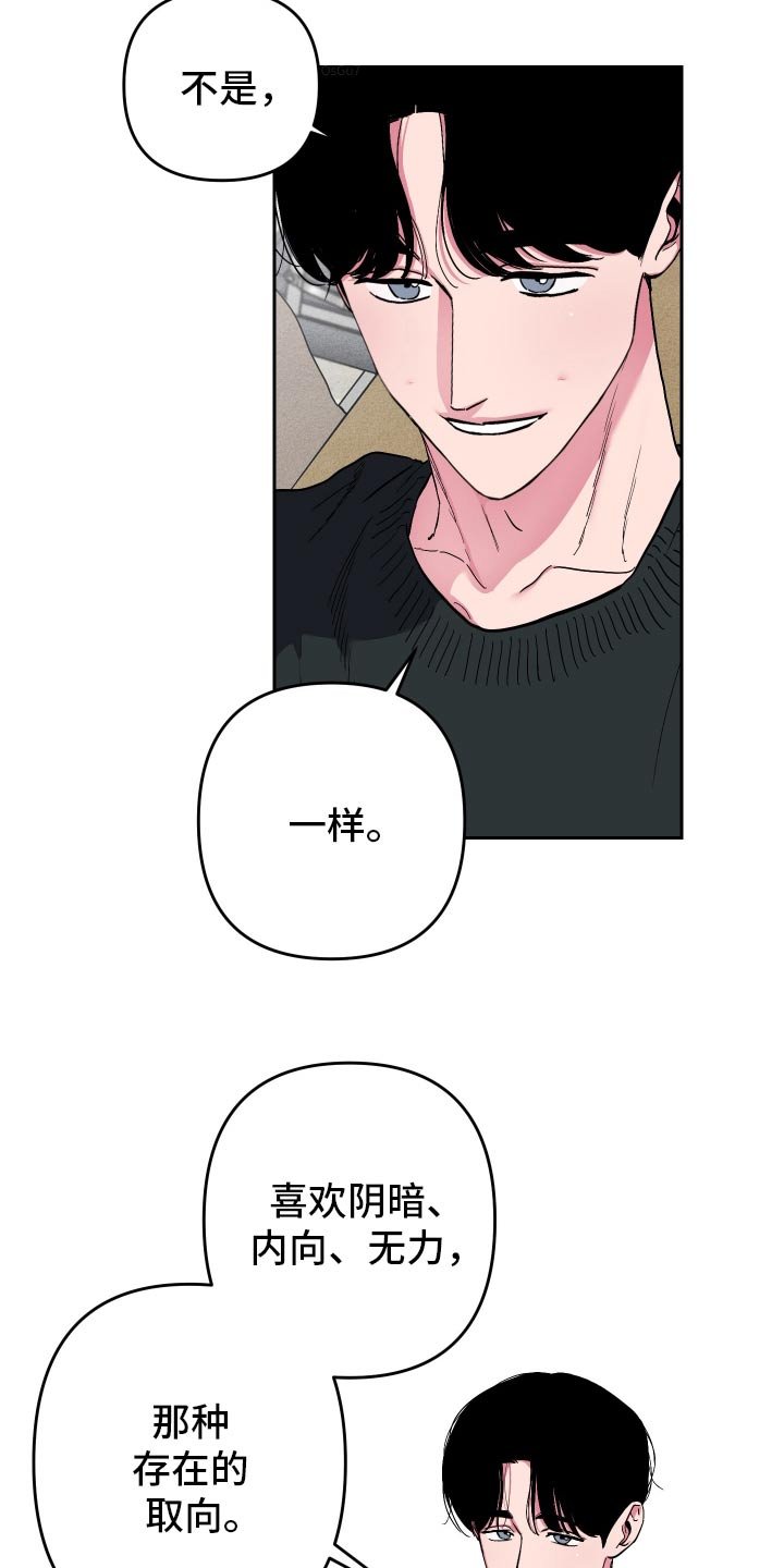 第49章：【第二季】这是谁