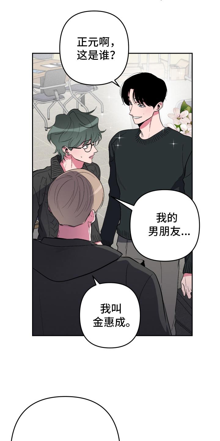 第49章：【第二季】这是谁