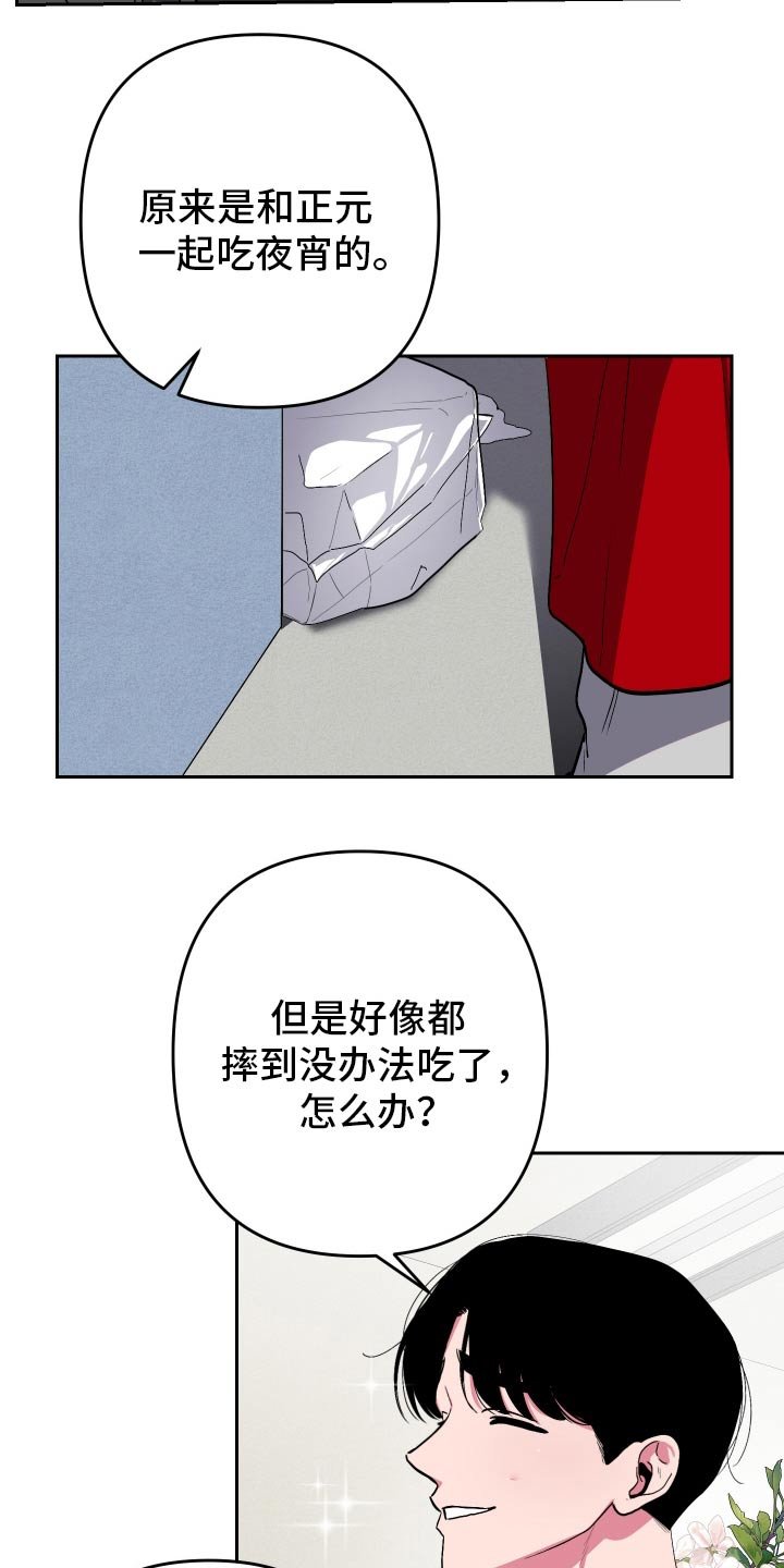 第49章：【第二季】这是谁