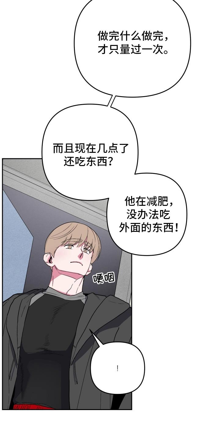 第49章：【第二季】这是谁