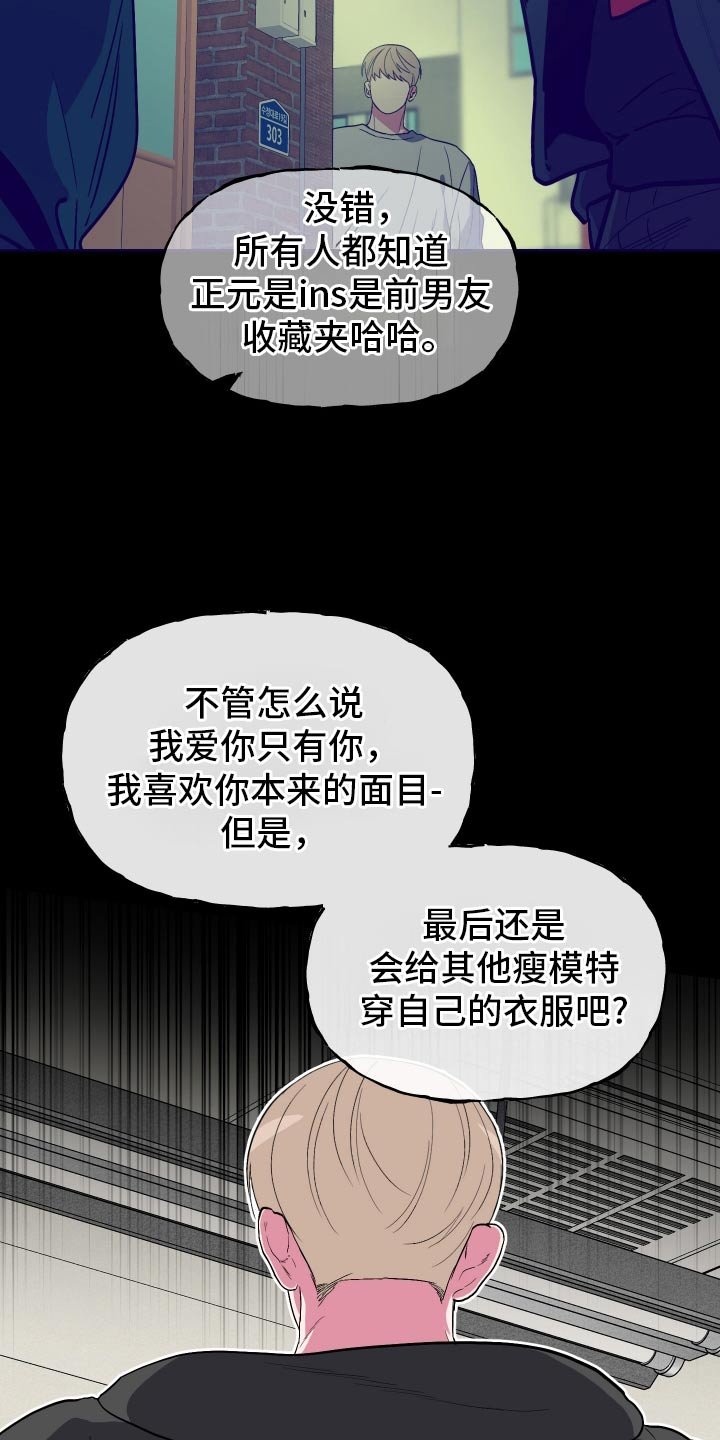 第49章：【第二季】这是谁
