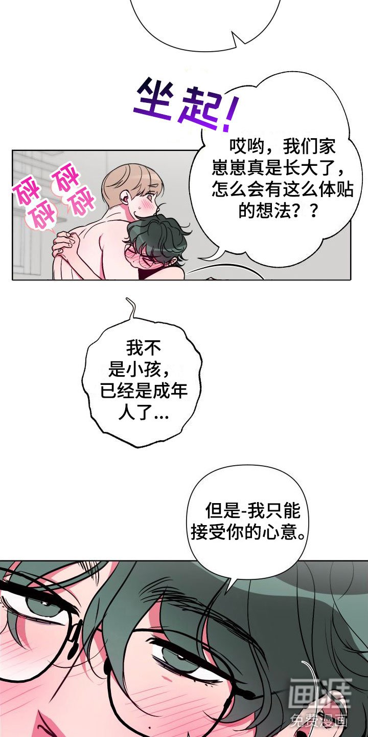 第5章：这种时候