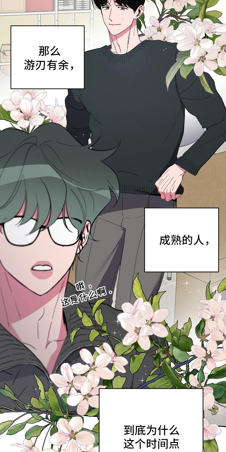 第50章：【第二季】如你所愿