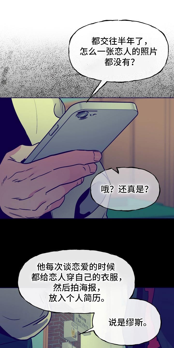 第50章：【第二季】如你所愿