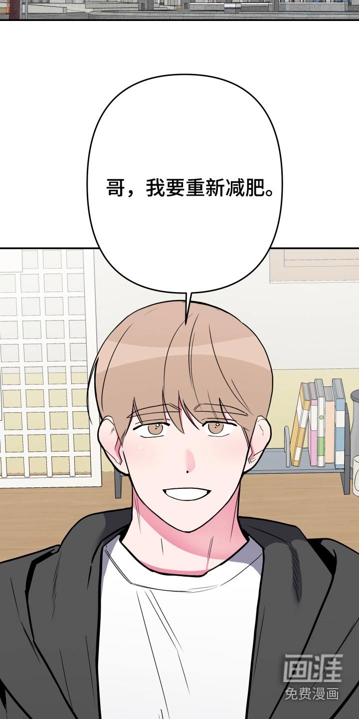 第51章：【第二季】要减肥