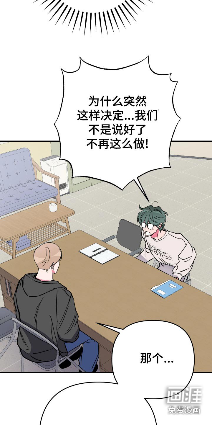 第51章：【第二季】要减肥