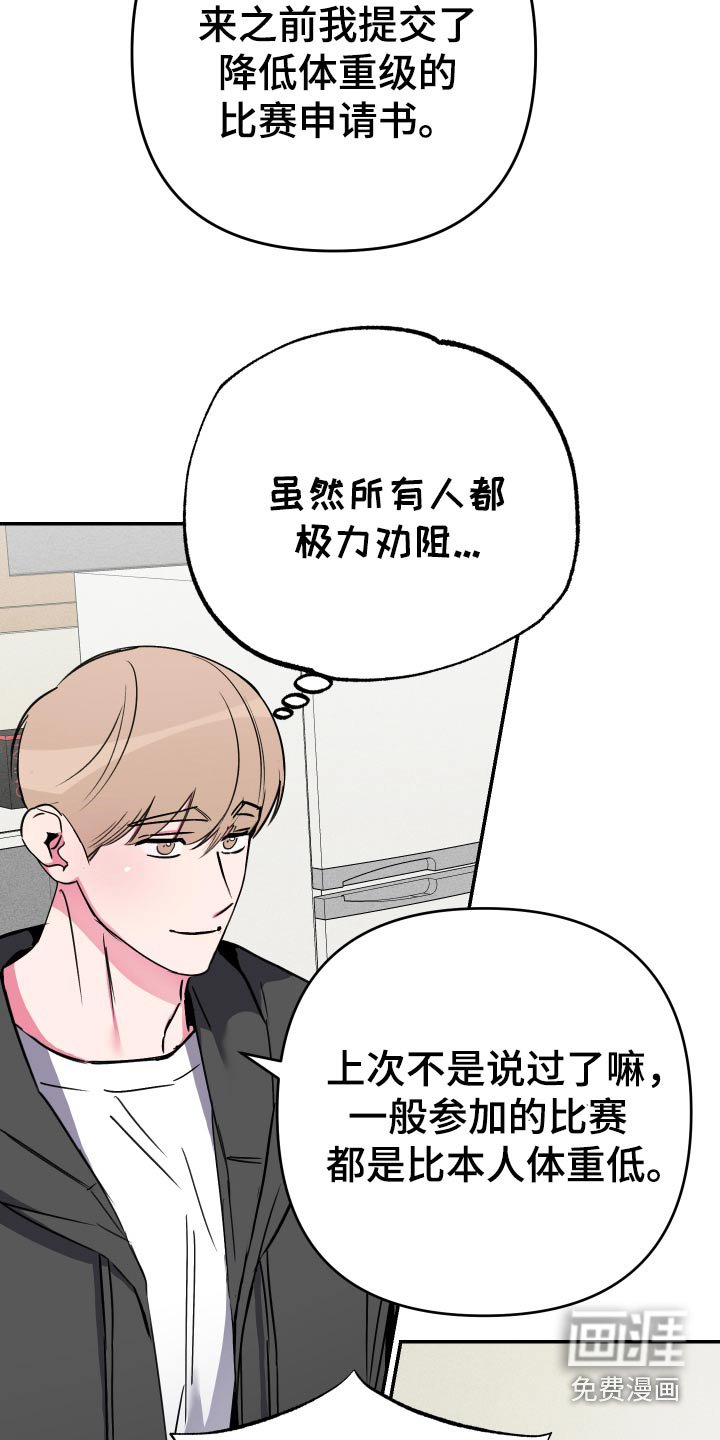 第51章：【第二季】要减肥