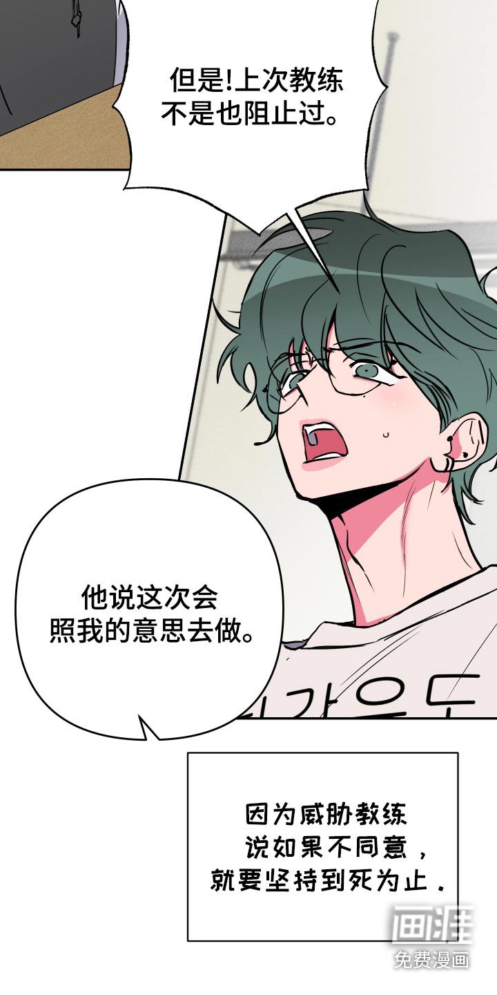 第51章：【第二季】要减肥