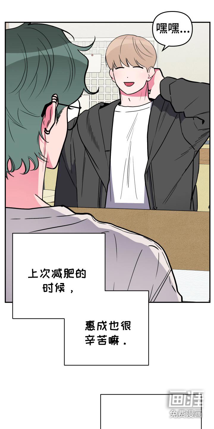 第51章：【第二季】要减肥