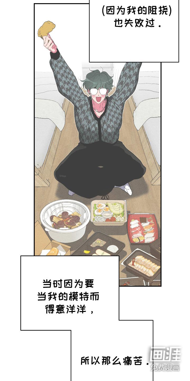 第51章：【第二季】要减肥