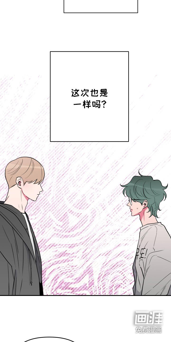 第51章：【第二季】要减肥