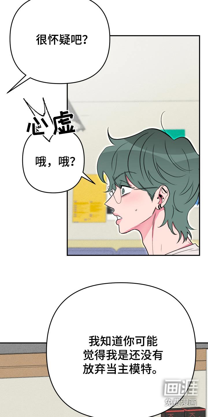 第51章：【第二季】要减肥