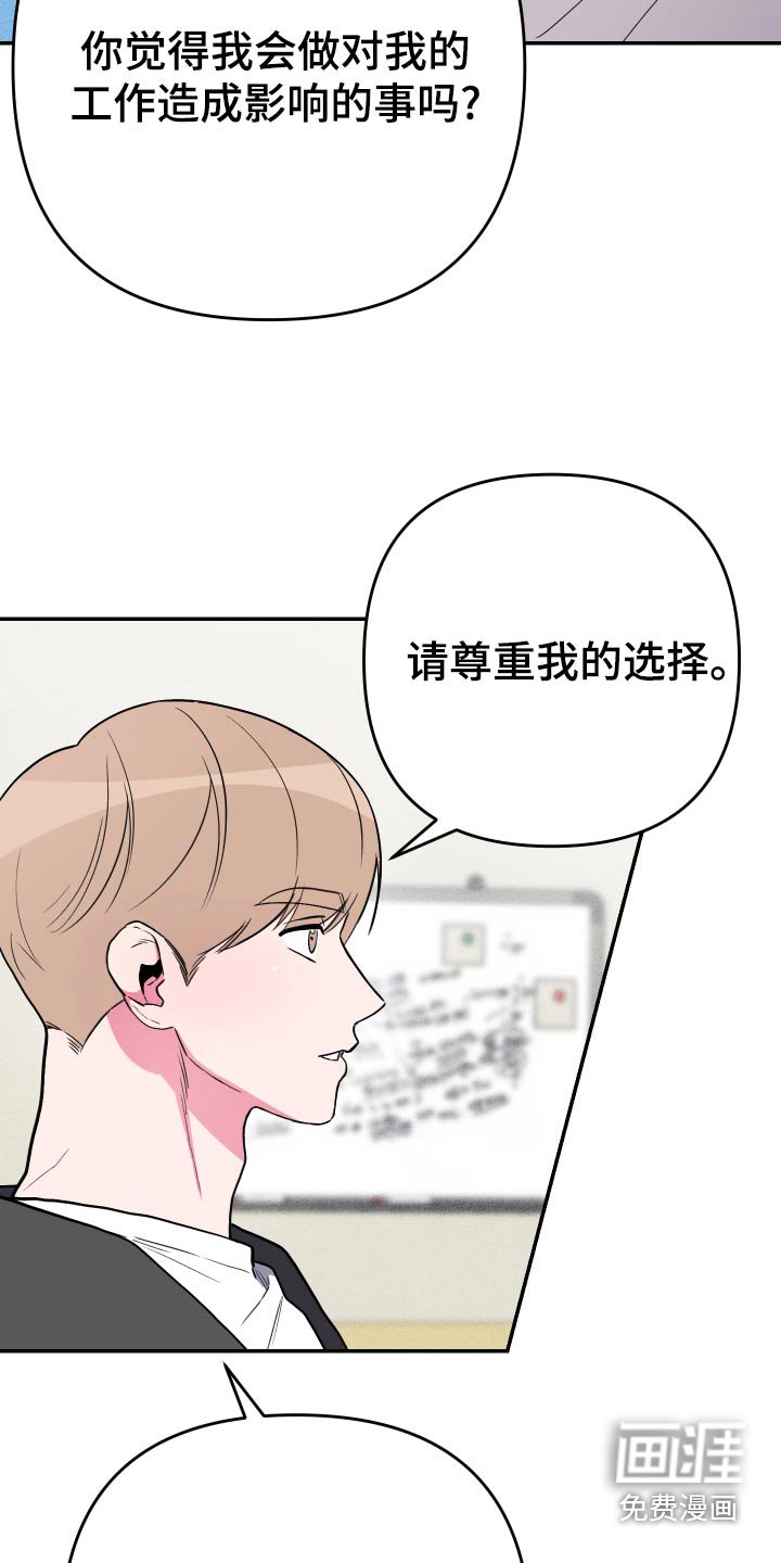 第51章：【第二季】要减肥