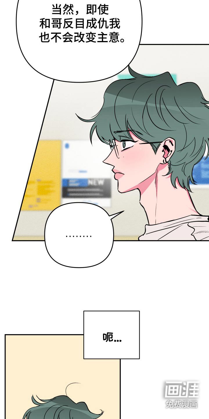 第51章：【第二季】要减肥