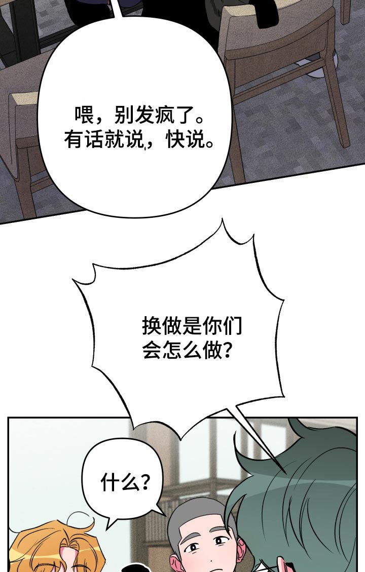 第51章：【第二季】要减肥